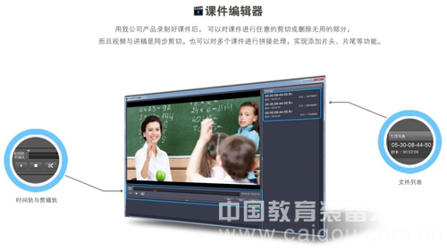 高清移动便携式录播一体机|录播系统