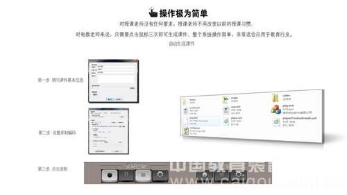 高清移动便携式录播一体机|录播系统