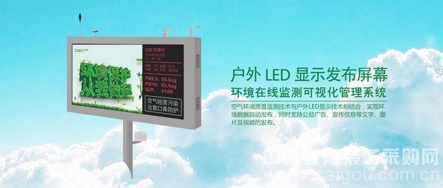 LED屏户外LED显示发布屏幕