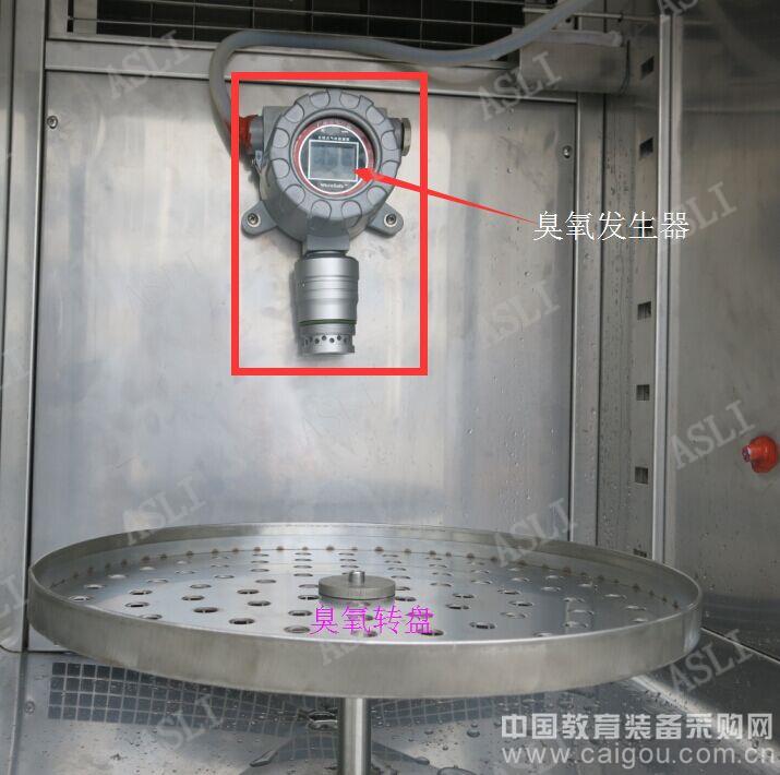 标准臭氧老化试验机