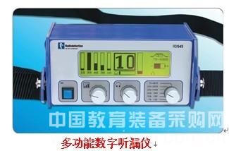 多功能数字听漏仪