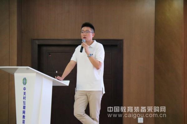 文香作为支持单位参加2016教育上市公司论坛