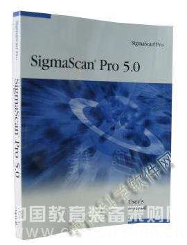 SigmaScan Pro 影像量测分析软件
