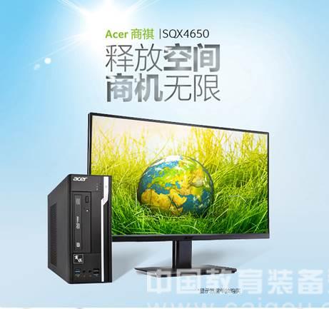 Acer宏碁商祺X4650灵活办公理想伙伴