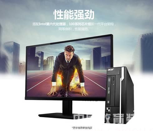 Acer宏碁商祺X4650灵活办公理想伙伴