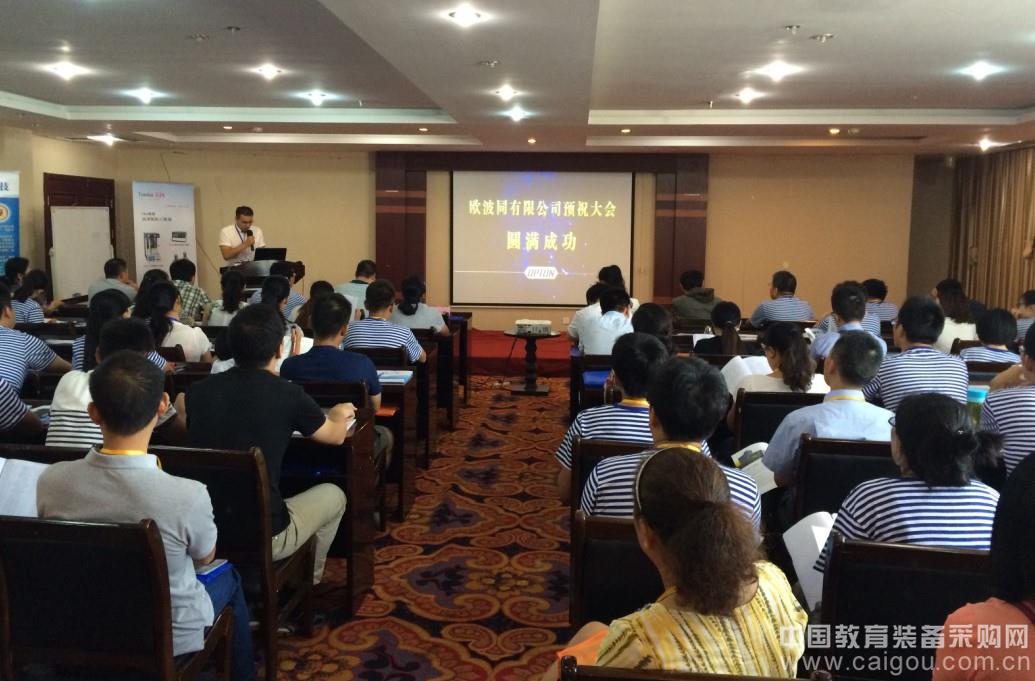 欧波同受邀参加颗粒度计量测试技术交流会
